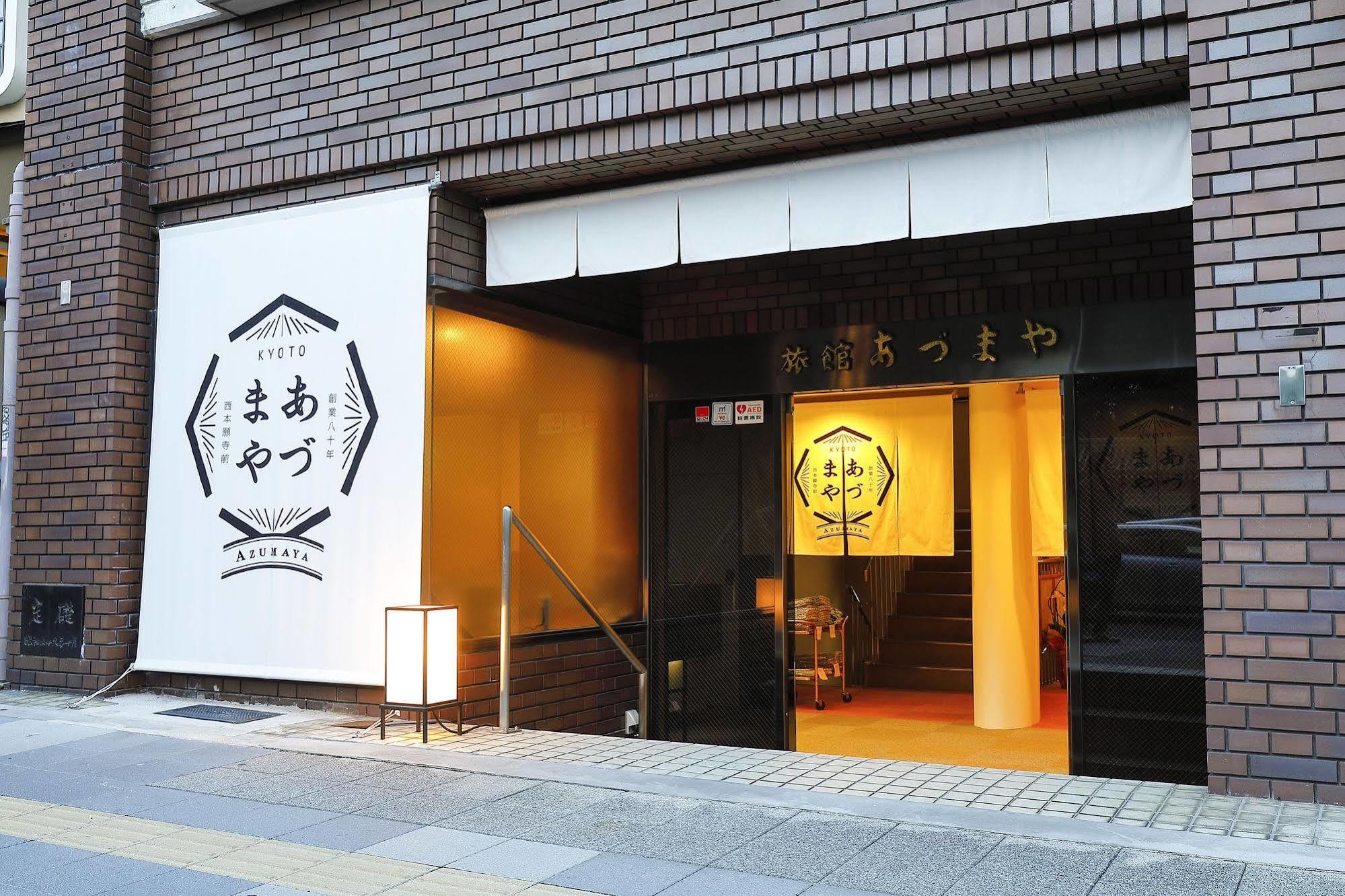 Azumaya Ryokan Kyōto Exterior foto